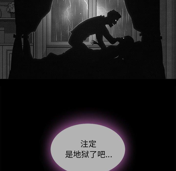 坏血[抖漫]韩漫全集-坏血-第 33 话无删减无遮挡章节图片 