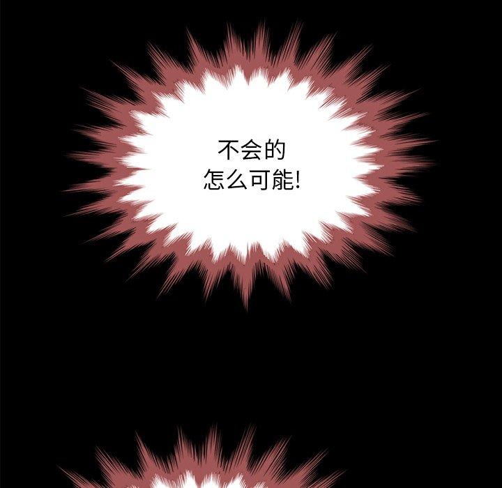 坏血[抖漫]韩漫全集-坏血-第 33 话无删减无遮挡章节图片 