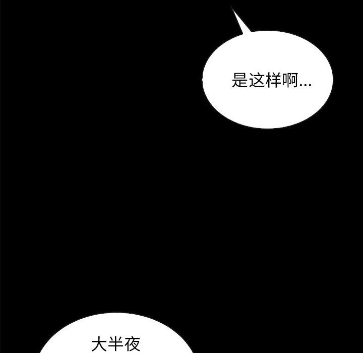 坏血[抖漫]韩漫全集-坏血-第 33 话无删减无遮挡章节图片 