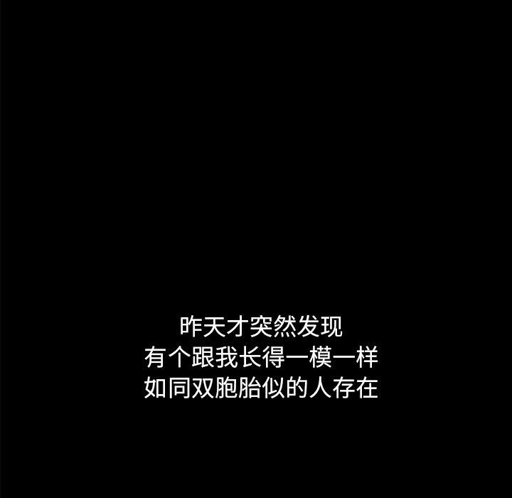 坏血[抖漫]韩漫全集-坏血-第 33 话无删减无遮挡章节图片 