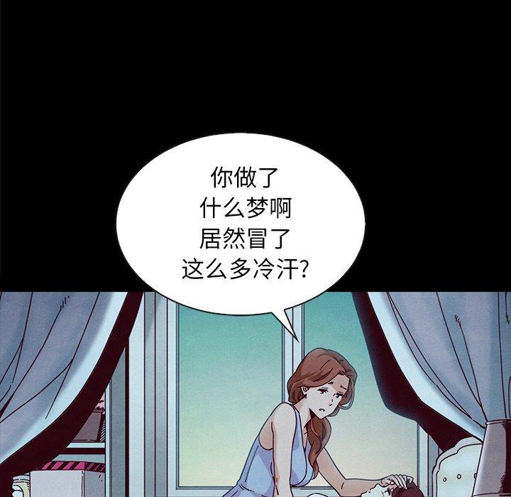坏血[抖漫]韩漫全集-坏血-第 33 话无删减无遮挡章节图片 