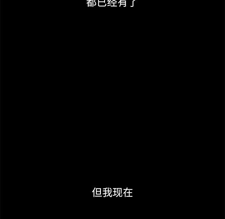 坏血[抖漫]韩漫全集-坏血-第 33 话无删减无遮挡章节图片 