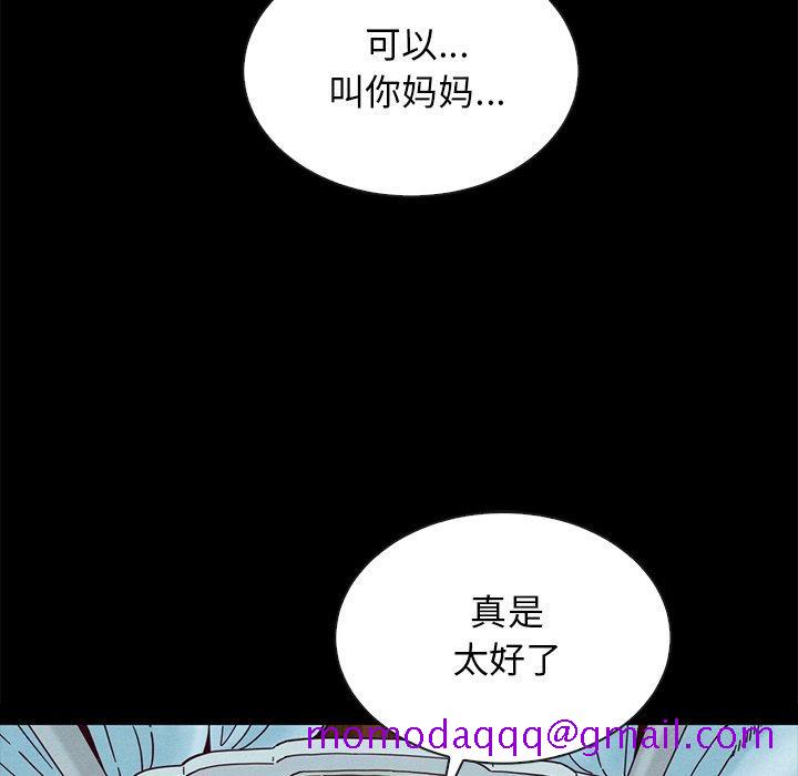 坏血[抖漫]韩漫全集-坏血-第 33 话无删减无遮挡章节图片 