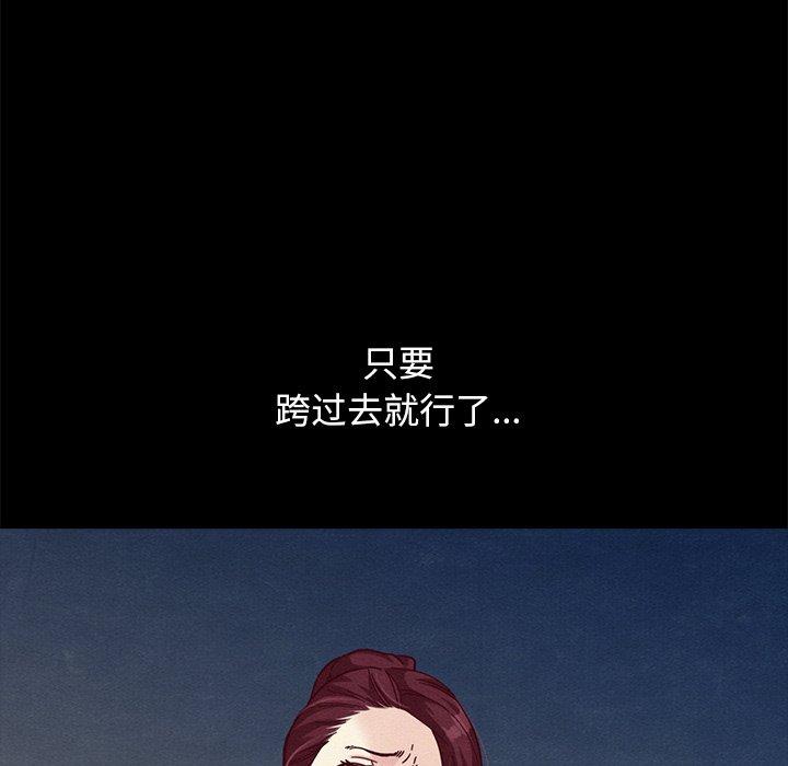 坏血[抖漫]韩漫全集-坏血-第 33 话无删减无遮挡章节图片 
