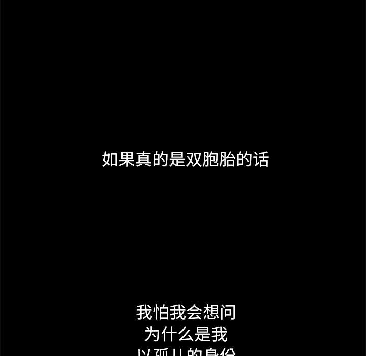坏血[抖漫]韩漫全集-坏血-第 33 话无删减无遮挡章节图片 