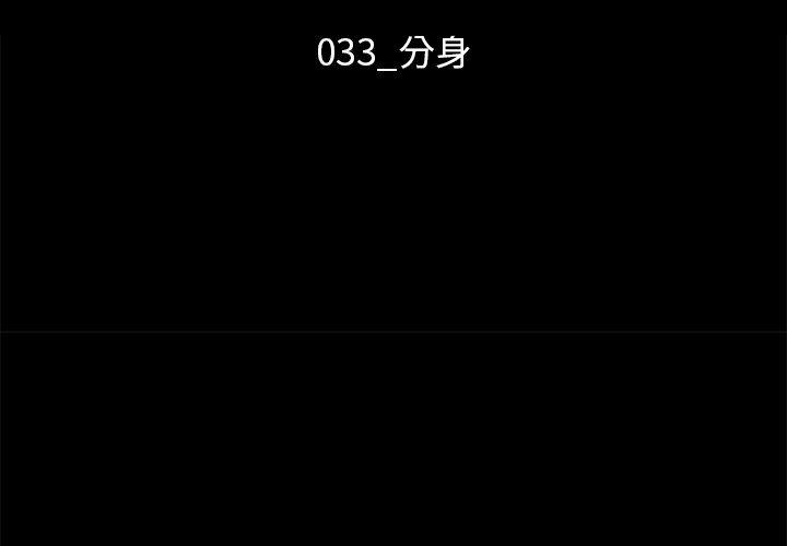 坏血[抖漫]韩漫全集-坏血-第 33 话无删减无遮挡章节图片 