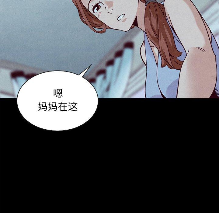 坏血[抖漫]韩漫全集-坏血-第 33 话无删减无遮挡章节图片 