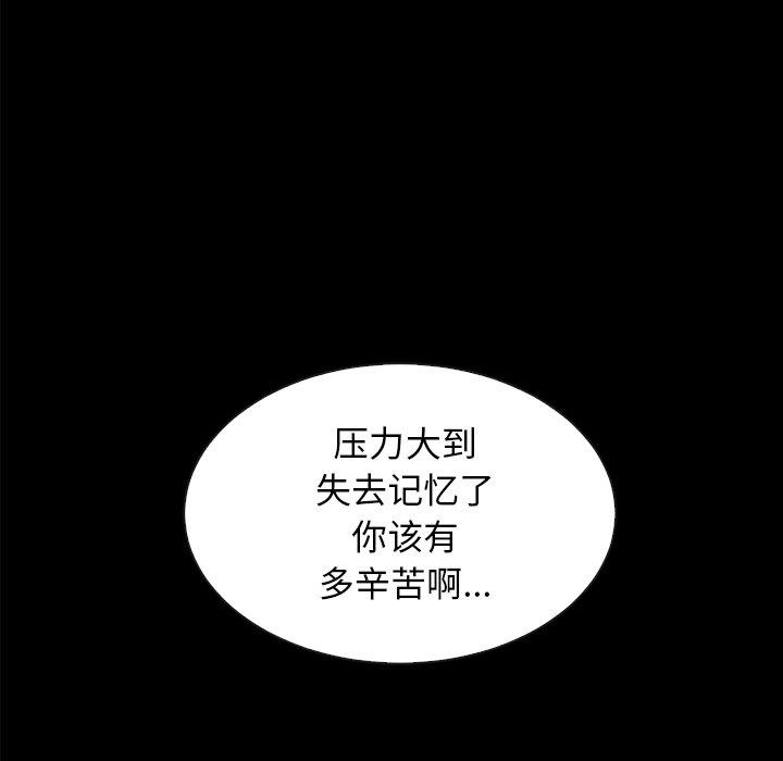 坏血[抖漫]韩漫全集-坏血-第 33 话无删减无遮挡章节图片 