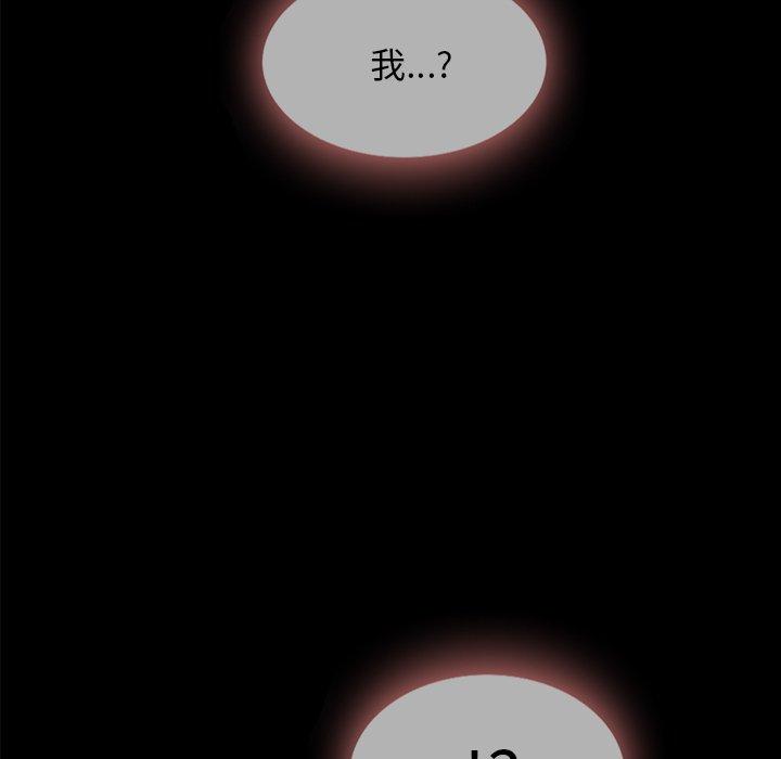 坏血[抖漫]韩漫全集-坏血-第 33 话无删减无遮挡章节图片 