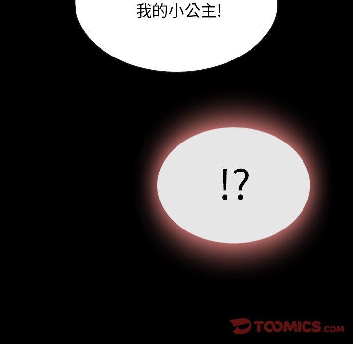 坏血[抖漫]韩漫全集-坏血-第 33 话无删减无遮挡章节图片 
