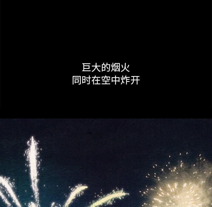 坏血[抖漫]韩漫全集-坏血-第 33 话无删减无遮挡章节图片 
