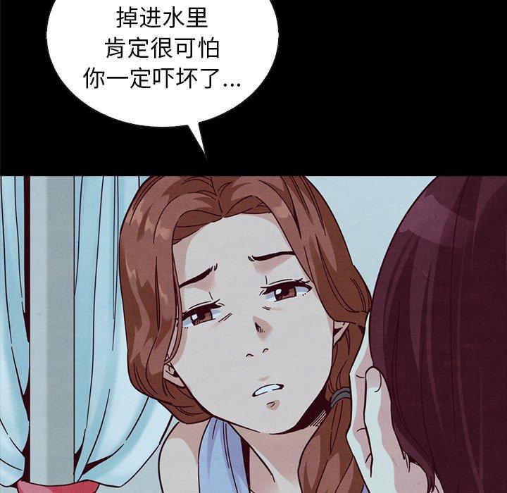 坏血[抖漫]韩漫全集-坏血-第 33 话无删减无遮挡章节图片 