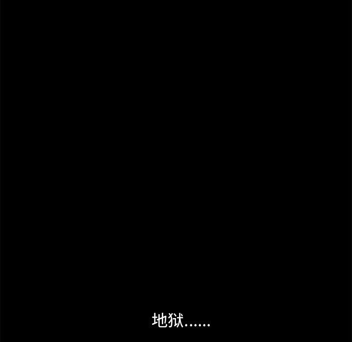 坏血[抖漫]韩漫全集-坏血-第 33 话无删减无遮挡章节图片 