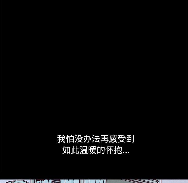 坏血[抖漫]韩漫全集-坏血-第 33 话无删减无遮挡章节图片 