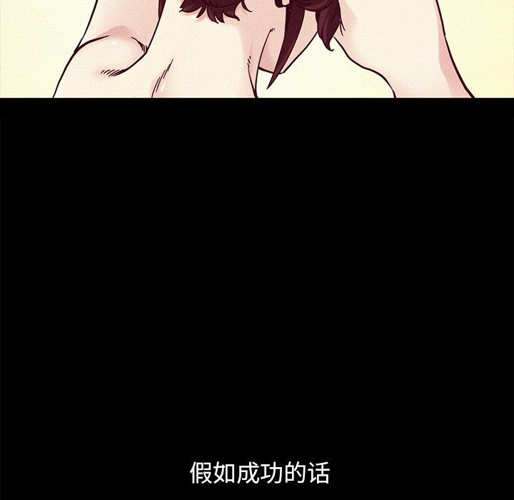 坏血[抖漫]韩漫全集-坏血-第 33 话无删减无遮挡章节图片 