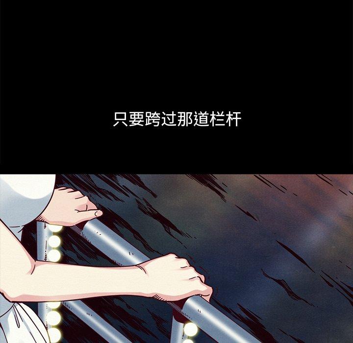坏血[抖漫]韩漫全集-坏血-第 33 话无删减无遮挡章节图片 
