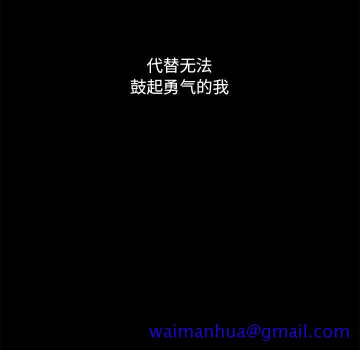 坏血[抖漫]韩漫全集-坏血-第 33 话无删减无遮挡章节图片 