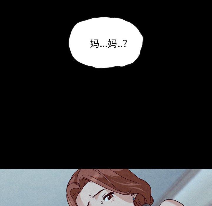 坏血[抖漫]韩漫全集-坏血-第 33 话无删减无遮挡章节图片 