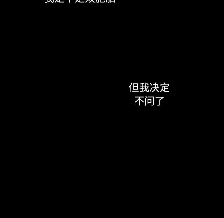 坏血[抖漫]韩漫全集-坏血-第 33 话无删减无遮挡章节图片 