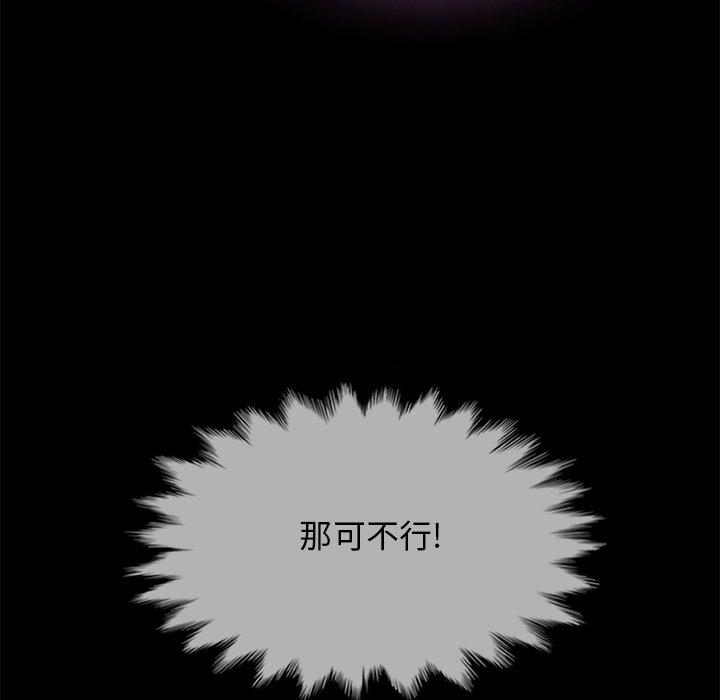 坏血[抖漫]韩漫全集-坏血-第 33 话无删减无遮挡章节图片 