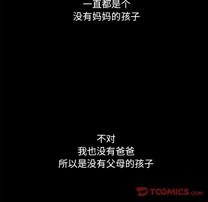 坏血[抖漫]韩漫全集-坏血-第 33 话无删减无遮挡章节图片 