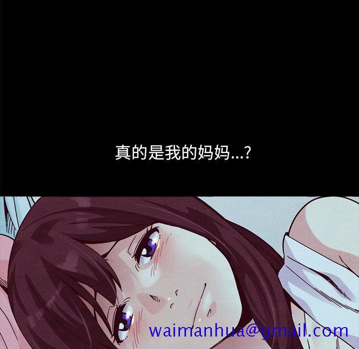 坏血[抖漫]韩漫全集-坏血-第 33 话无删减无遮挡章节图片 