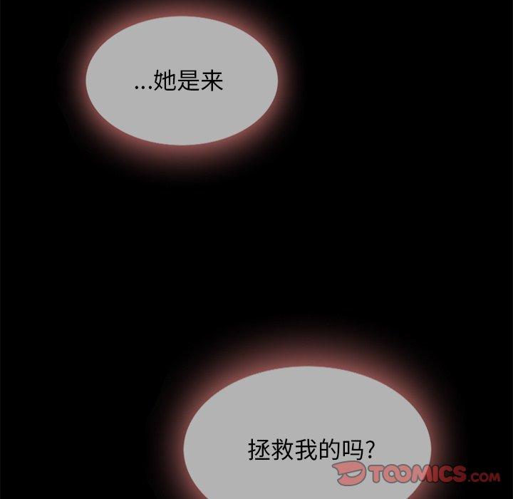 坏血[抖漫]韩漫全集-坏血-第 33 话无删减无遮挡章节图片 