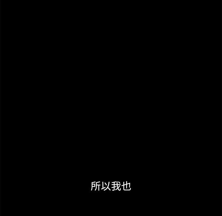 坏血[抖漫]韩漫全集-坏血-第 33 话无删减无遮挡章节图片 