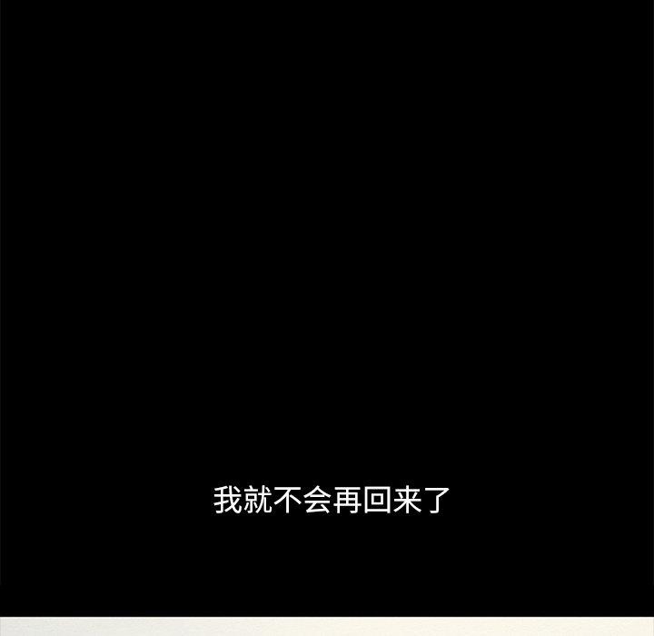 坏血[抖漫]韩漫全集-坏血-第 33 话无删减无遮挡章节图片 