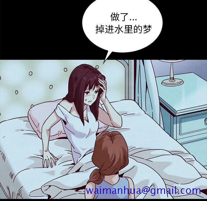 坏血[抖漫]韩漫全集-坏血-第 33 话无删减无遮挡章节图片 