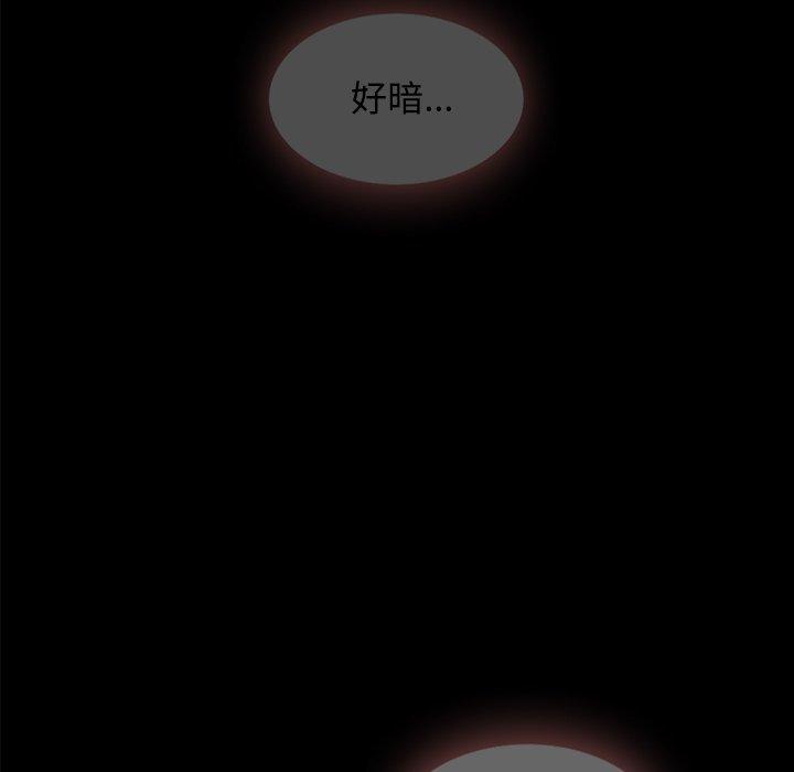 坏血[抖漫]韩漫全集-坏血-第 33 话无删减无遮挡章节图片 