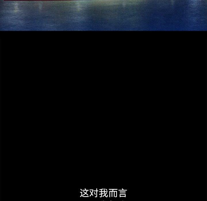 坏血[抖漫]韩漫全集-坏血-第 33 话无删减无遮挡章节图片 