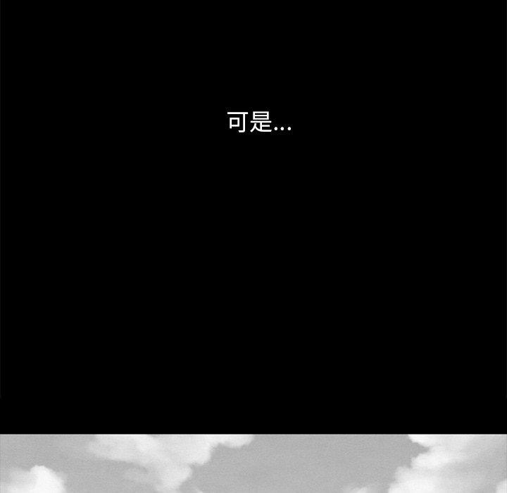 坏血[抖漫]韩漫全集-坏血-第 33 话无删减无遮挡章节图片 