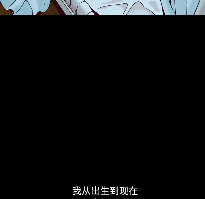 坏血[抖漫]韩漫全集-坏血-第 33 话无删减无遮挡章节图片 