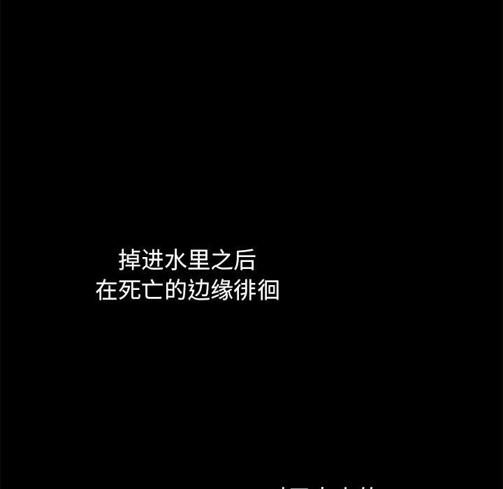 坏血[抖漫]韩漫全集-坏血-第 33 话无删减无遮挡章节图片 