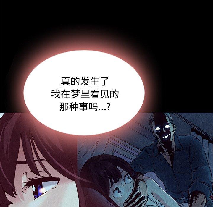 坏血[抖漫]韩漫全集-坏血-第 33 话无删减无遮挡章节图片 