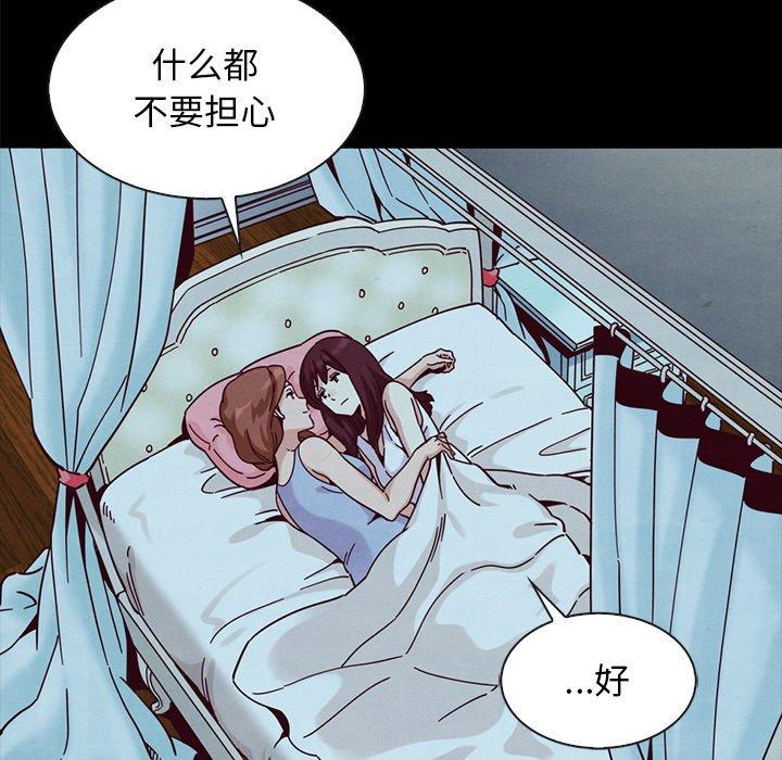 坏血[抖漫]韩漫全集-坏血-第 33 话无删减无遮挡章节图片 