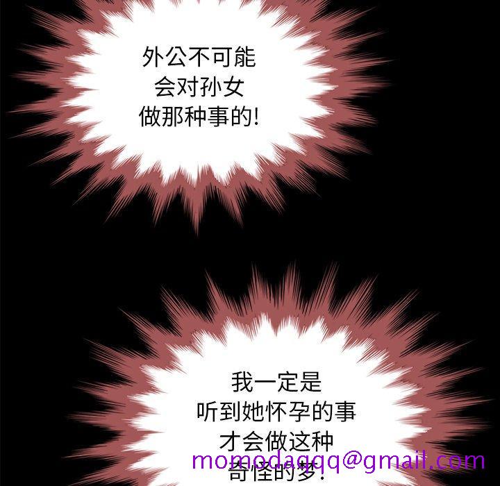 坏血[抖漫]韩漫全集-坏血-第 33 话无删减无遮挡章节图片 