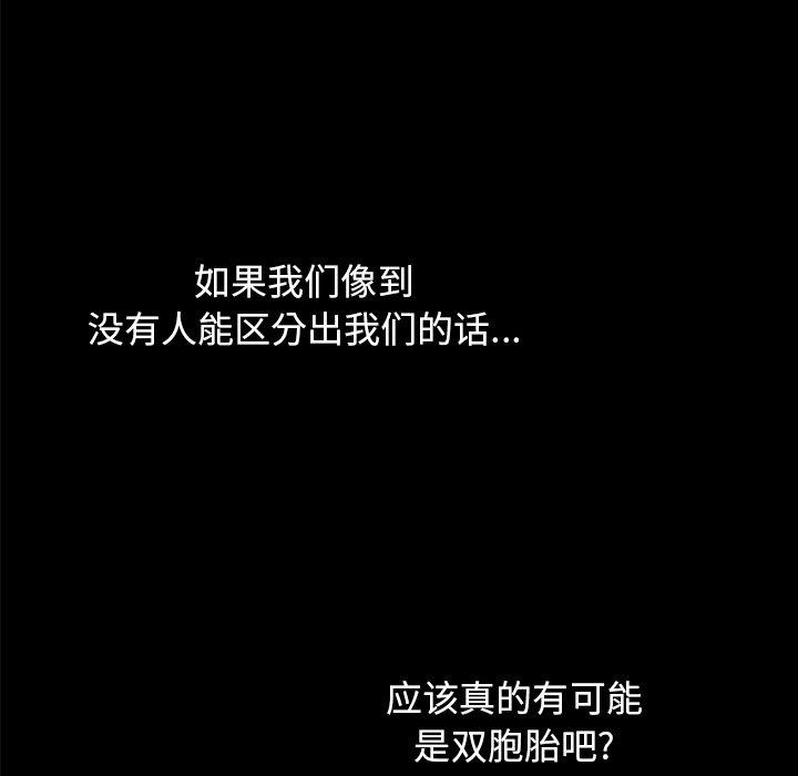 坏血[抖漫]韩漫全集-坏血-第 33 话无删减无遮挡章节图片 