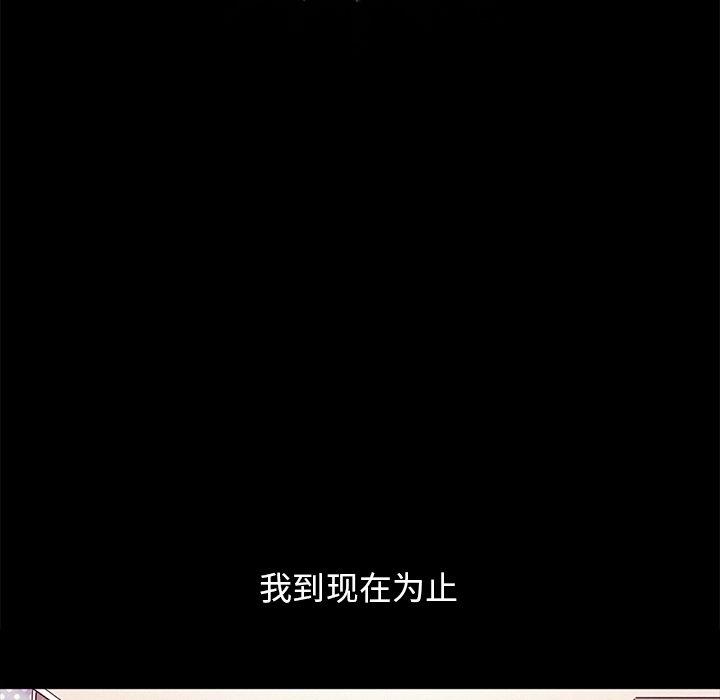 坏血[抖漫]韩漫全集-坏血-第 33 话无删减无遮挡章节图片 