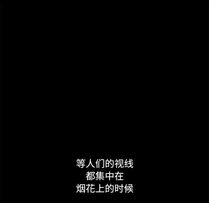 坏血[抖漫]韩漫全集-坏血-第 33 话无删减无遮挡章节图片 