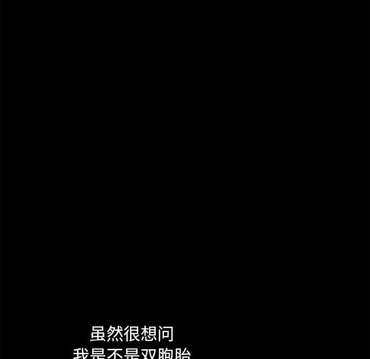 坏血[抖漫]韩漫全集-坏血-第 33 话无删减无遮挡章节图片 