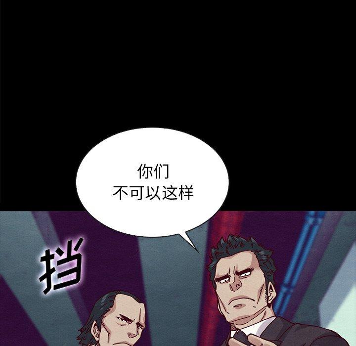 坏血[抖漫]韩漫全集-坏血-第 34 话无删减无遮挡章节图片 