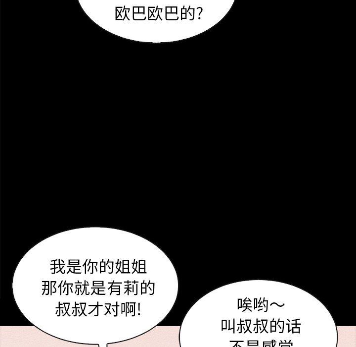 坏血[抖漫]韩漫全集-坏血-第 34 话无删减无遮挡章节图片 