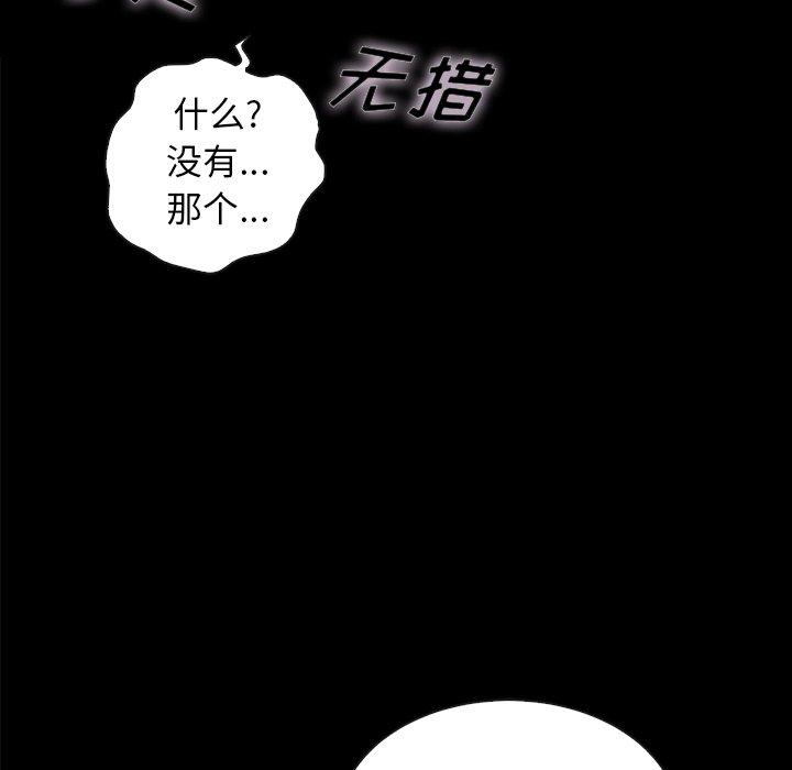 坏血[抖漫]韩漫全集-坏血-第 34 话无删减无遮挡章节图片 