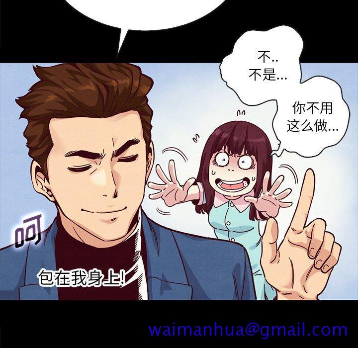 坏血[抖漫]韩漫全集-坏血-第 34 话无删减无遮挡章节图片 