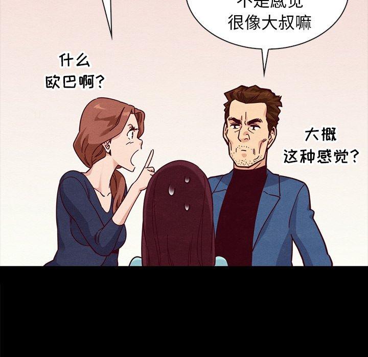 坏血[抖漫]韩漫全集-坏血-第 34 话无删减无遮挡章节图片 