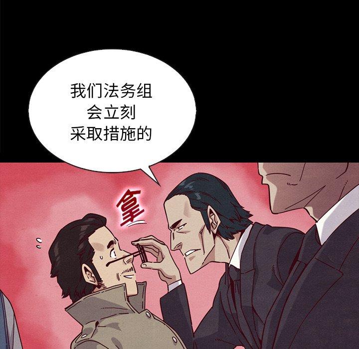 坏血[抖漫]韩漫全集-坏血-第 34 话无删减无遮挡章节图片 