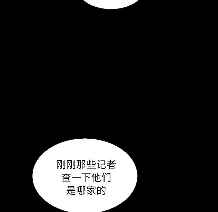坏血[抖漫]韩漫全集-坏血-第 34 话无删减无遮挡章节图片 