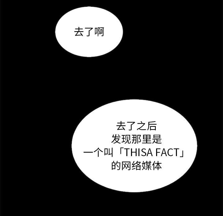 坏血[抖漫]韩漫全集-坏血-第 34 话无删减无遮挡章节图片 